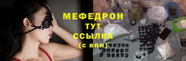 стафф Богородск