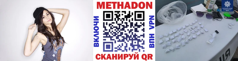 закладка  Новая Усмань  МЕТАДОН белоснежный 